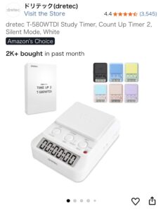 Dretec ラーニングタイマー　画像