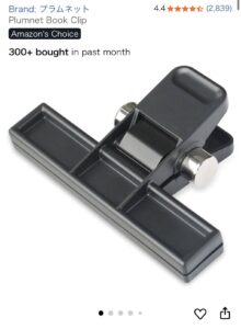 プラムネット ブッククリップ　画像