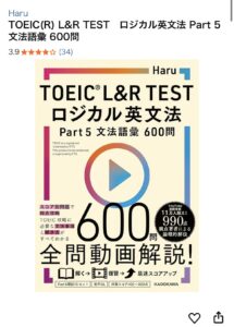 『TOEIC® L&R TEST ロジカル英文法 Part 5 文法語彙 600問』画像
