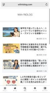 本サイトの記事一覧ページの表示例を示したスクリーンショット