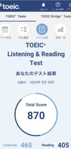 TOEIC公開テスト870点のスコアレポート画像(自己最高スコア)